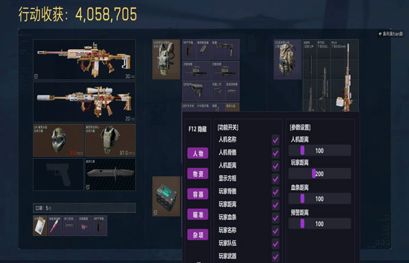 三角洲行动辅助器免费透视自瞄效果