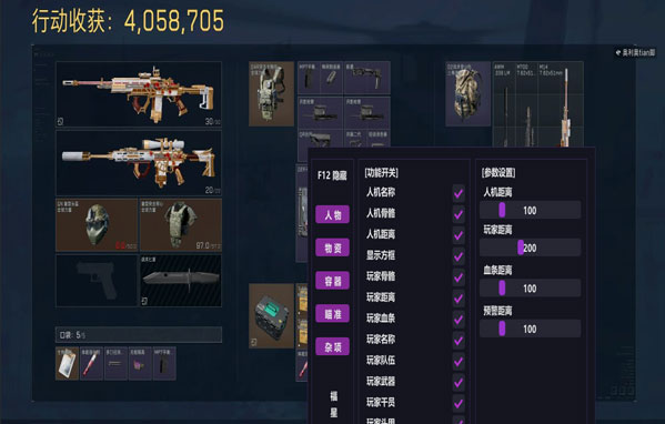 三角洲行动辅助器免费软件效果